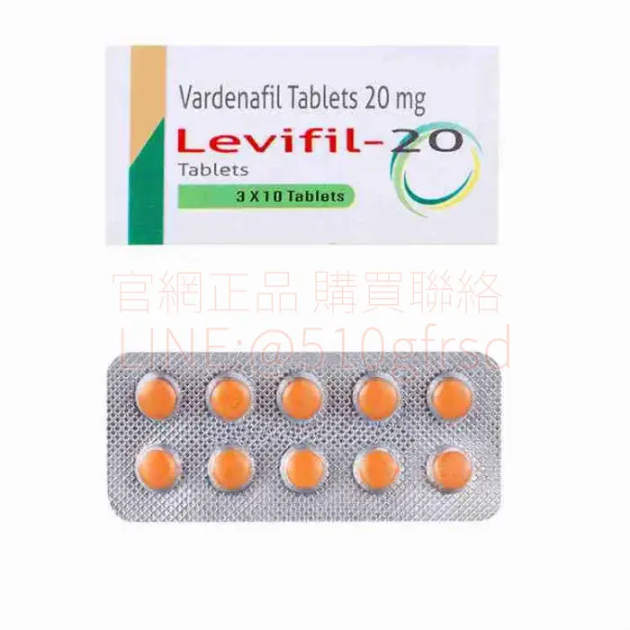 樂威壯 Levifil 20mg 30粒裝｜快速起效 × 高硬度 × 重拾親密主場