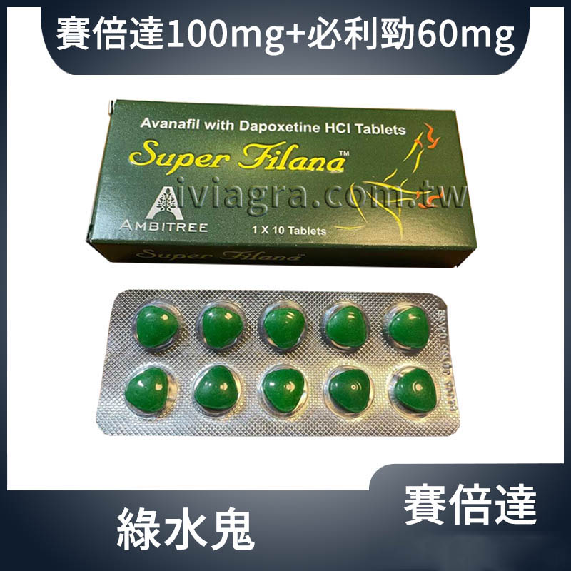 Super Filana 賽倍達雙效錠產品圖