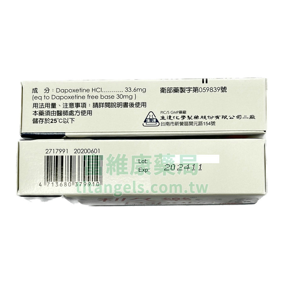 利久樂-側.jpg