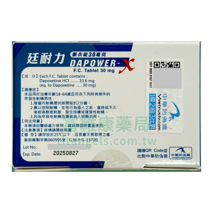 廷耐力-背.jpg