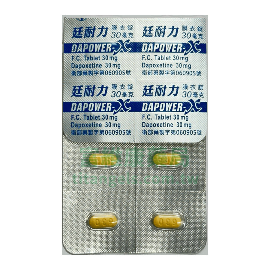 廷耐力-錠.jpg