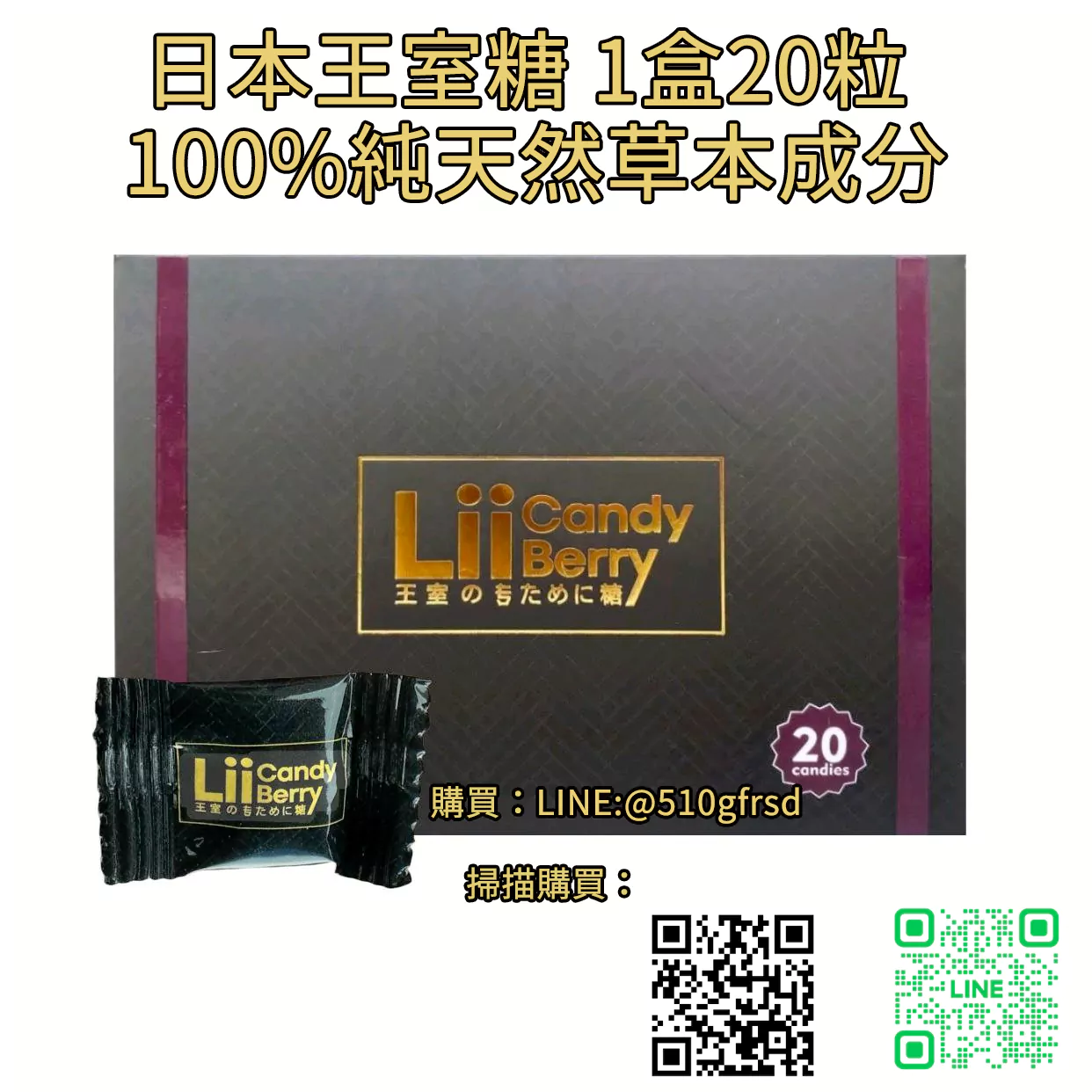 lii-candy-berry-0
