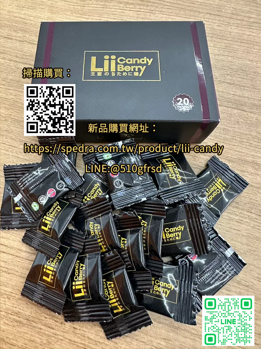 日本王室糖 Lii Candy Berry 日本王室糖 Lii Candy Berry