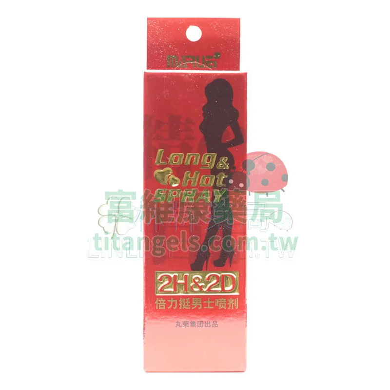 2H2D 經典版持久噴霧 10ml｜草本溫和延時，保留感覺也掌控節奏