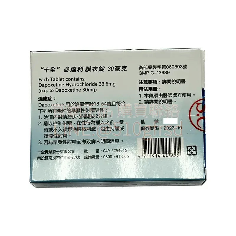 bidarly-30mg-2