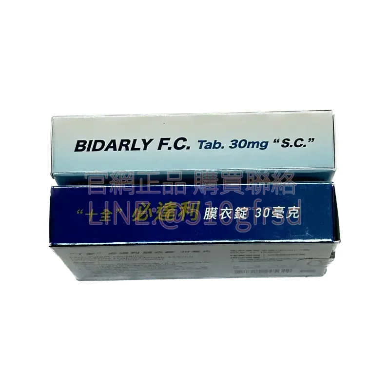 bidarly-30mg-3