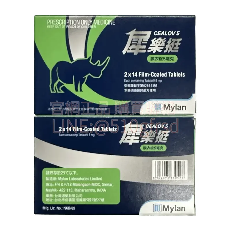 犀樂挺膜衣錠 Cealov 5mg 28錠包裝