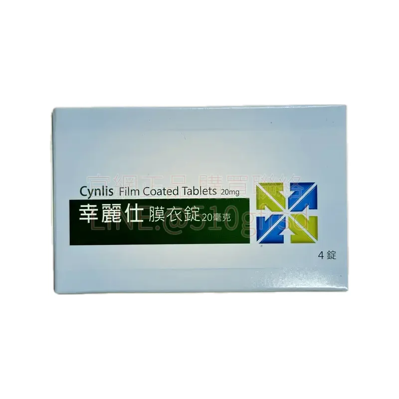 杏輝 幸麗仕膜衣錠 Cynlis 20mg 產品圖