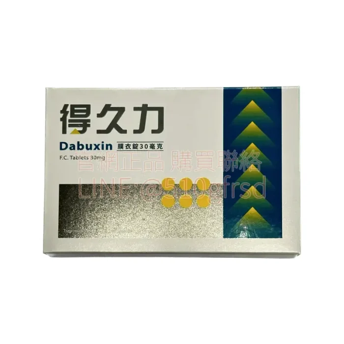 得久力膜衣錠 30mg（6錠/盒）｜速效控制早洩，重掌親密節奏