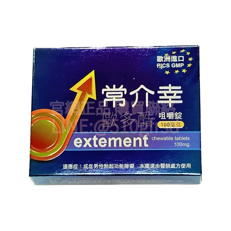 extement-100mg-1