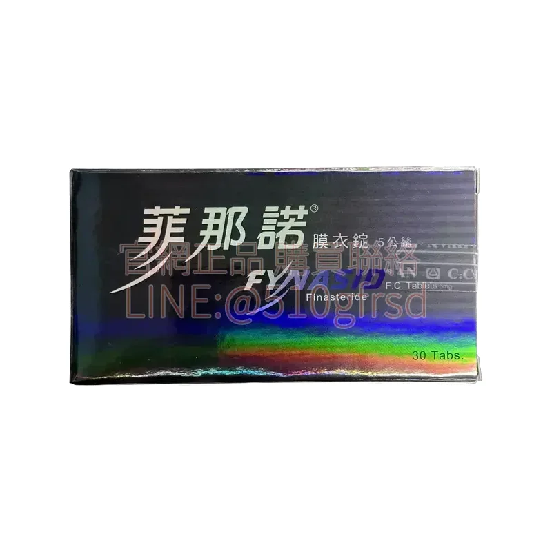 Fynasid 菲那諾膜衣錠 5mg 30錠/盒｜穩住髮線，也照顧攝護腺節奏
