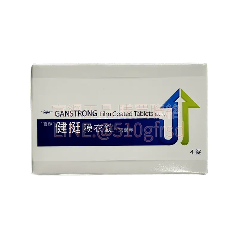 杏輝健挺 Ganstrong 威而鋼膜衣錠 100mg (4錠/盒)｜正統臺廠出品，回歸真實戰力💪