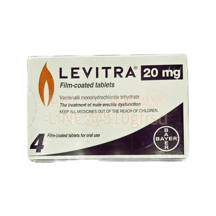 樂威壯 Levitra 20mg 4錠/盒｜德國拜耳原廠，穩定速效找回硬實自信