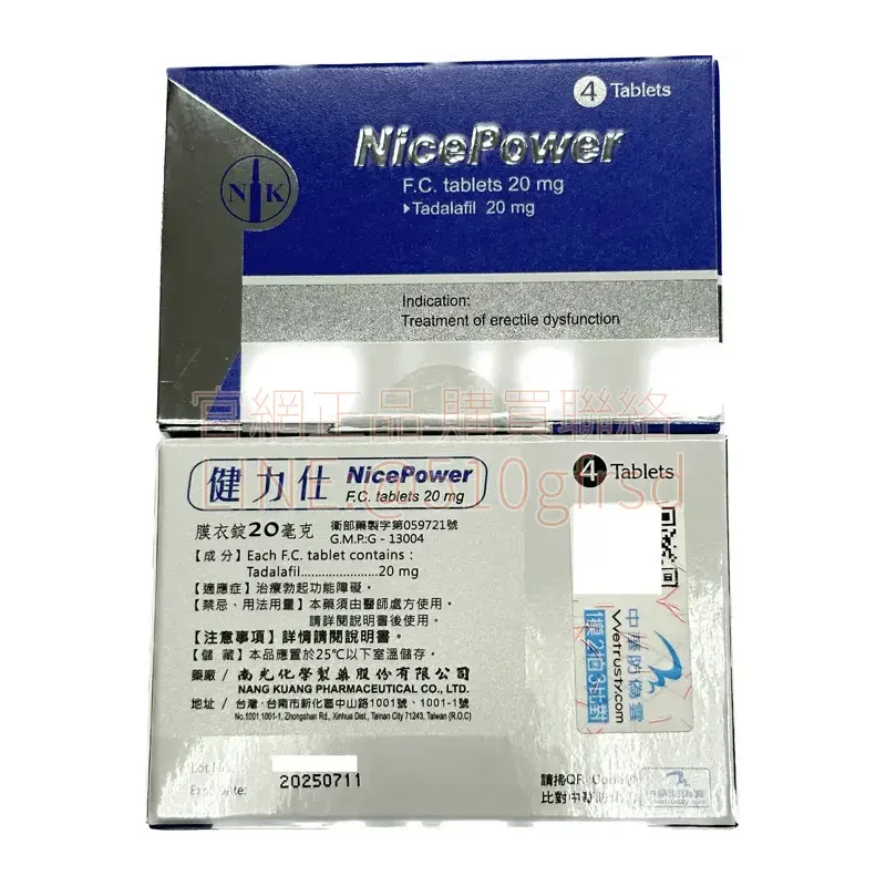 健力仕 NicePower 20mg 膜衣錠產品圖