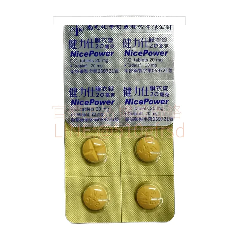nice-power-20mg-2