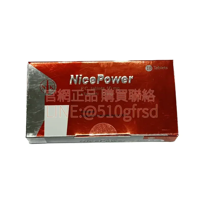 南光健力仕膜衣錠 NicePower 10mg 產品圖