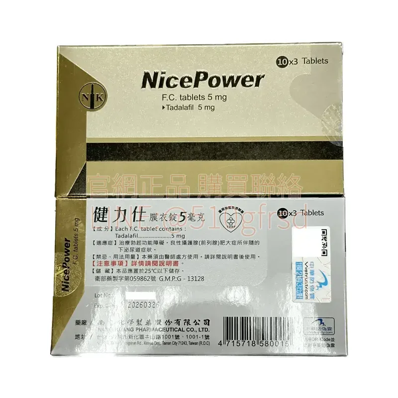 健力仕®膜衣錠 NicePower 5mg 產品圖