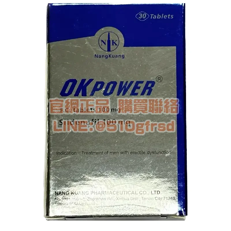 南光 美好挺® OKPOWER 100mg膜衣錠（30錠/瓶）｜威而鋼學名藥，體感穩定回歸