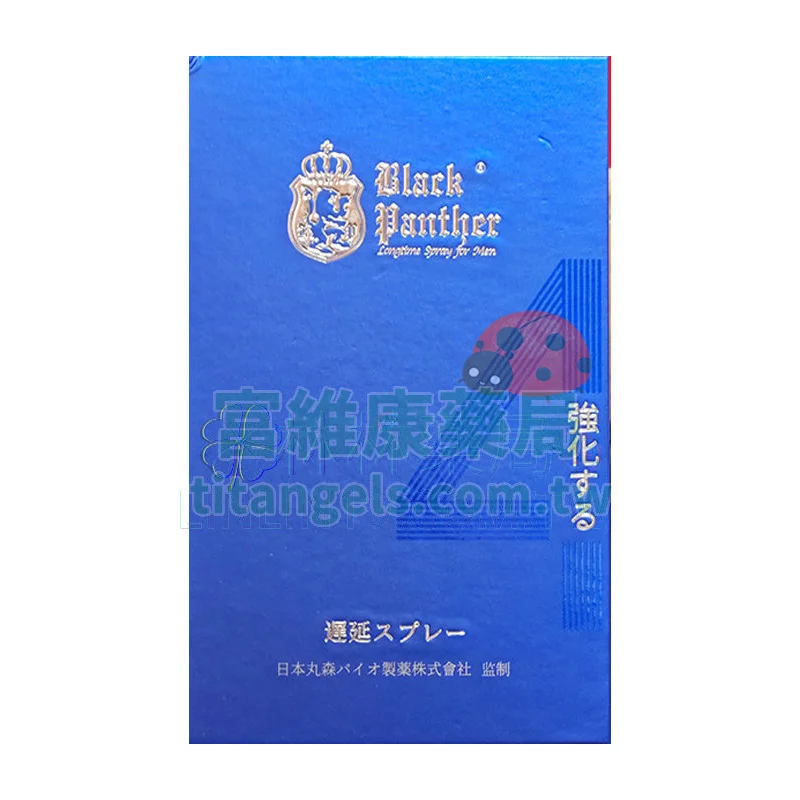 黑豹持久噴霧 10ml|日本精製溫和延時,關鍵時刻更穩定