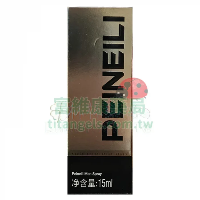 倍耐力 PEINEILI 持久液 15ml｜草本延時不麻木，親密節奏更穩