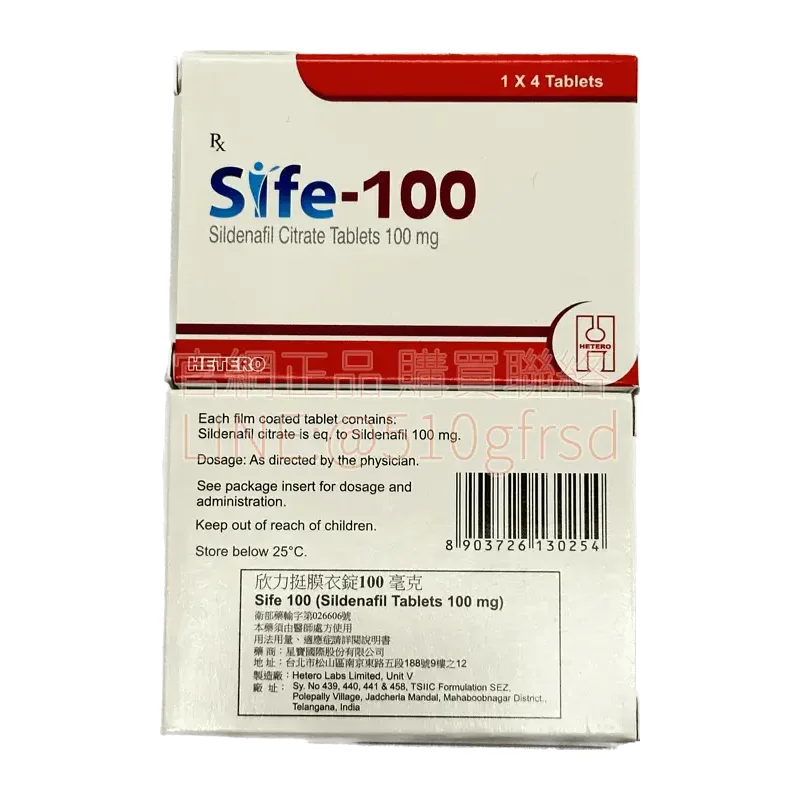 約克 欣力挺膜衣錠 Sife-100 西地那非 100mg (4顆/盒)