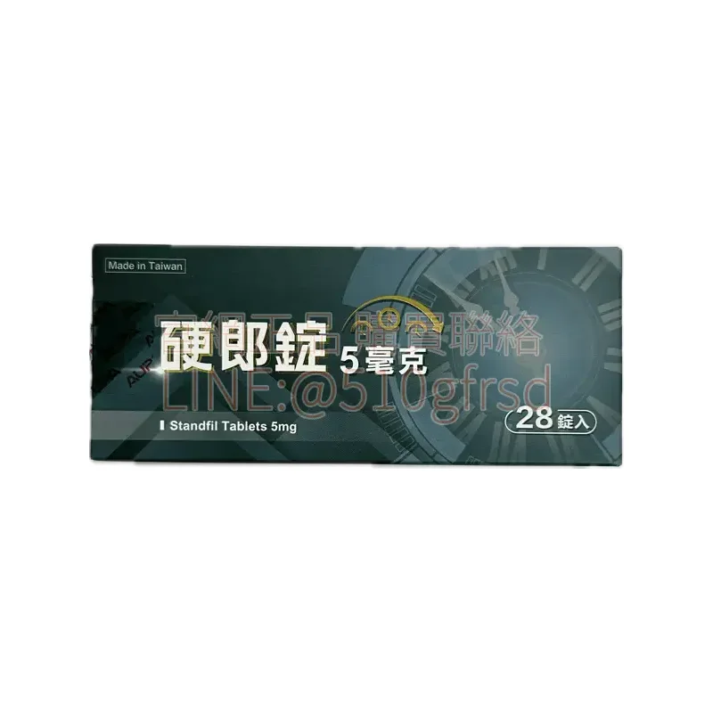 泰和碩 Standfil 5mg 硬郎錠產品圖