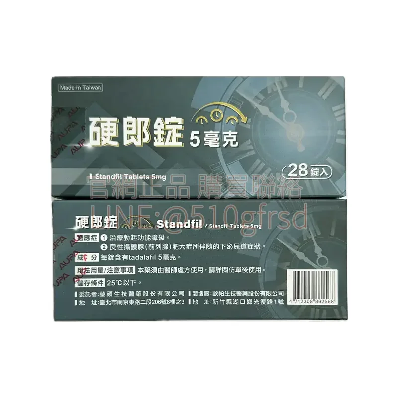 standfil-5mg-3
