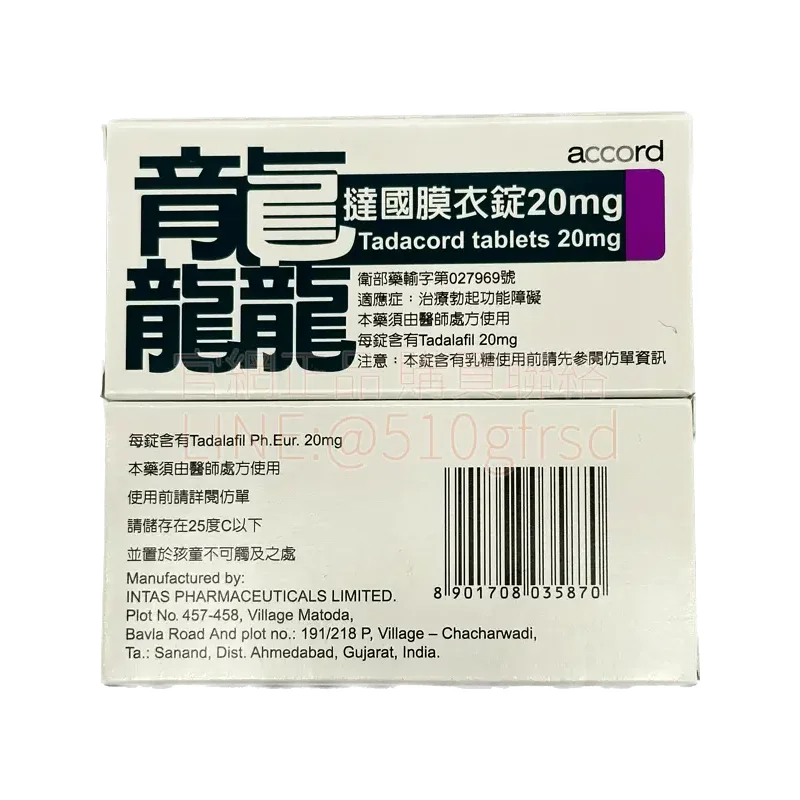 tadacord-20mg-3