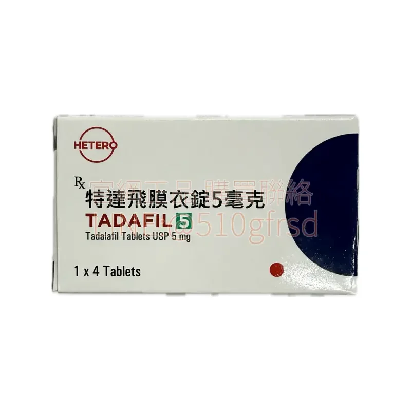 特達飛膜衣錠 凱沛爾 Tadalafil 5mg 產品圖