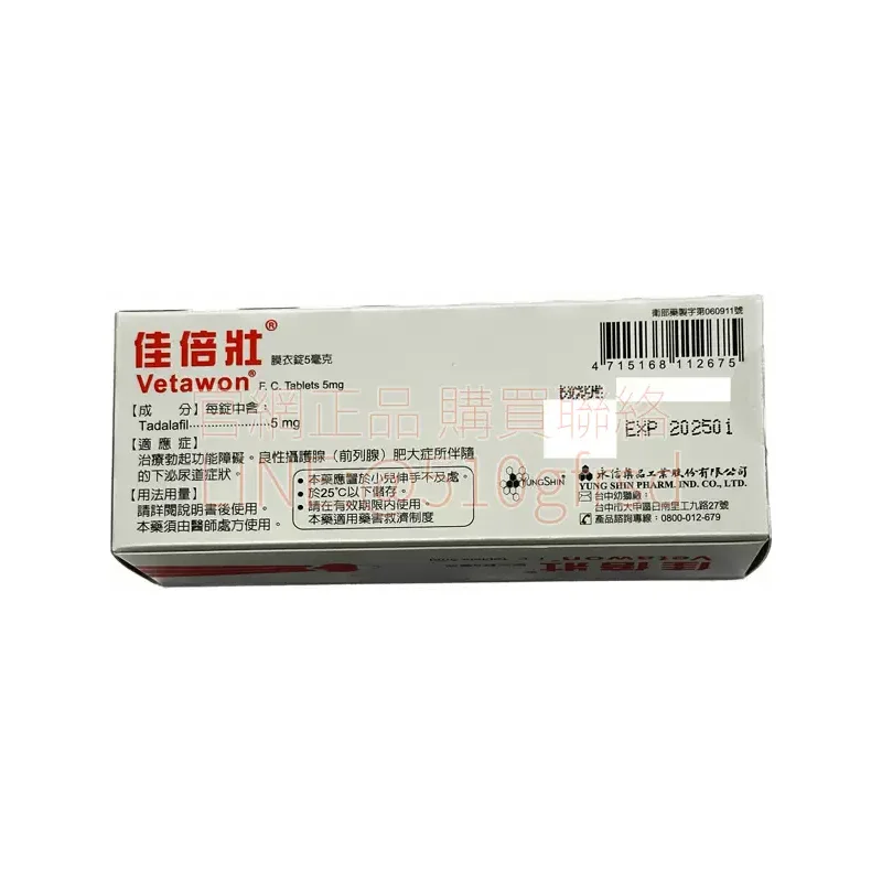 vetawon-5mg-3
