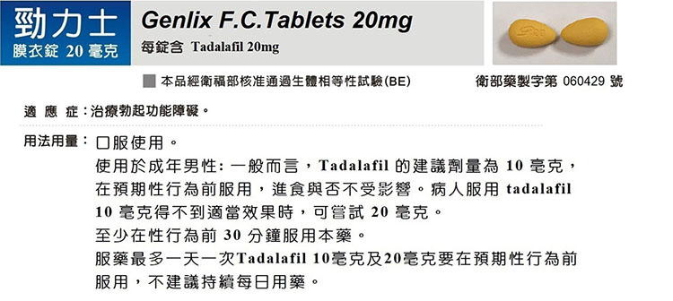 如何使用衛達勁力士? 如何使用衛達勁力士?