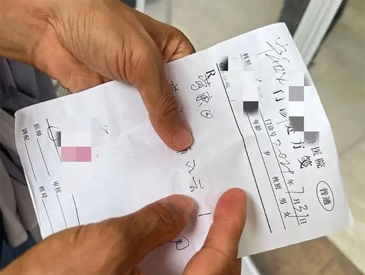 醫院開處方 醫院開處方