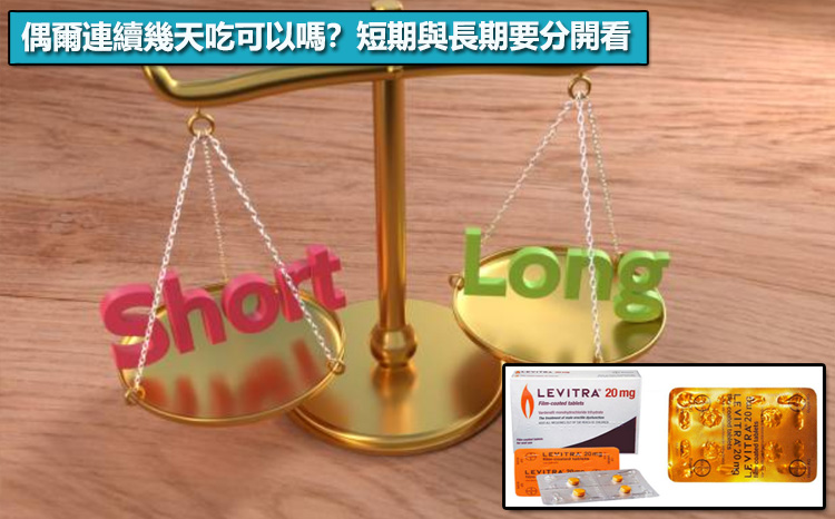 偶爾連續幾天吃可以嗎?短期與長期要分開看 偶爾連續幾天吃可以嗎?短期與長期要分開看