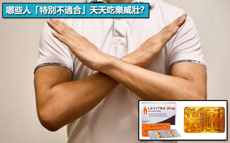 哪些人「特別不適合」天天吃樂威壯?⚠️ 哪些人「特別不適合」天天吃樂威壯?⚠️