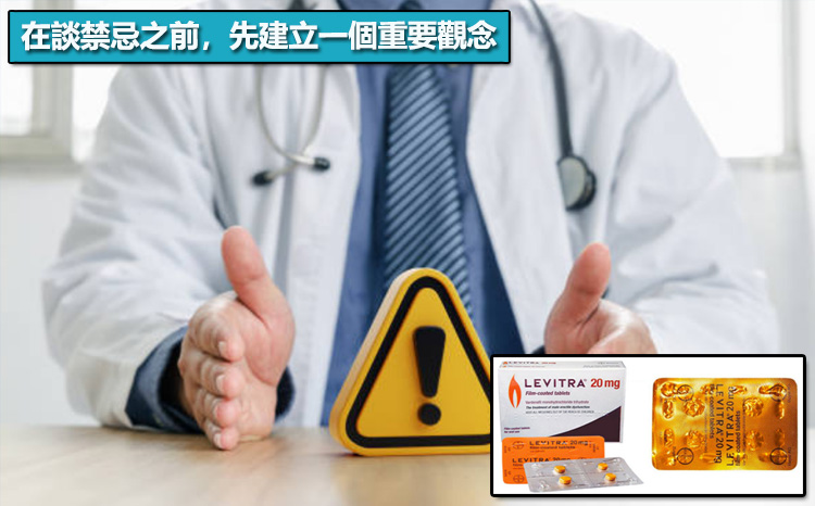 在談禁忌之前,先建立一個重要觀念 在談禁忌之前,先建立一個重要觀念